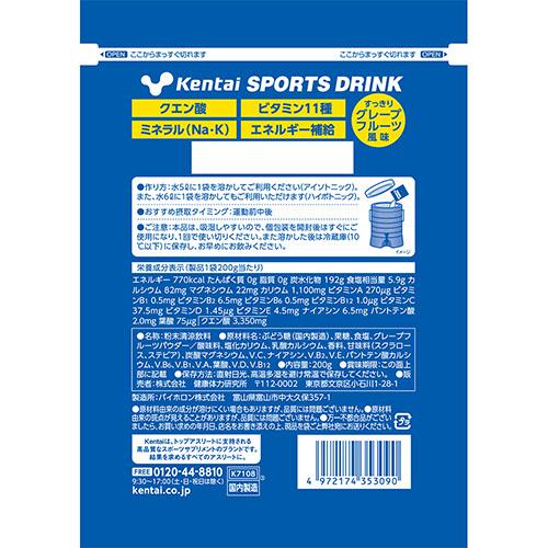 サプリメント 健康食品 Kentai ケンタイ スポーツドリンク グレープフルーツ風味 K7108 栄養補助食品 エネルギー 水分補給