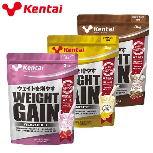 サプリメント 健康食品 Kentai ケンタイ ウェイトゲイン アドバンス 3kg K3320、K3321、K3322 栄養補助食品 機能性成分