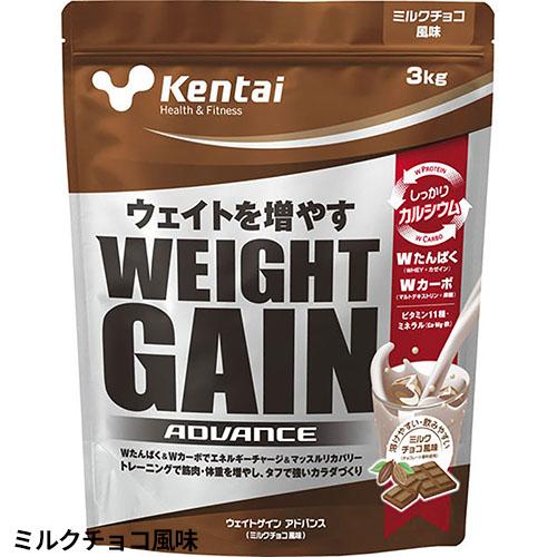 サプリメント 健康食品 Kentai ケンタイ ウェイトゲイン アドバンス 3kg K3320、K3321、K3322 栄養補助食品 機能性成分_5