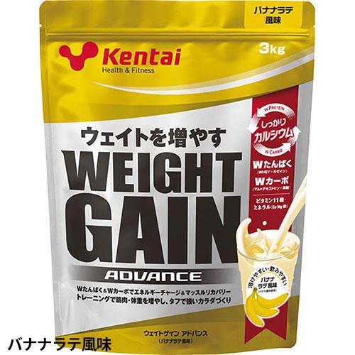 サプリメント 健康食品 Kentai ケンタイ ウェイトゲイン アドバンス 3kg K3320、K3321、K3322 栄養補助食品 機能性成分_6