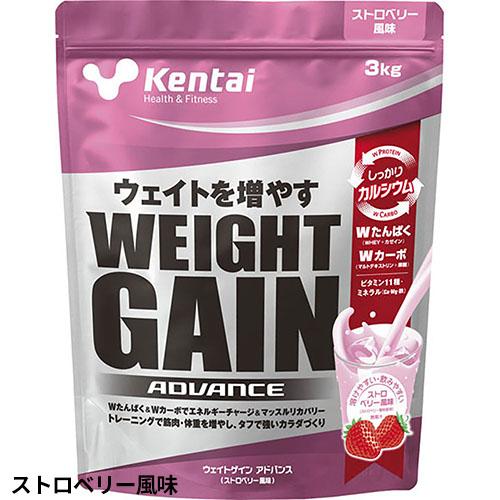 サプリメント 健康食品 Kentai ケンタイ ウェイトゲイン アドバンス 3kg K3320、K3321、K3322 栄養補助食品 機能性成分_7