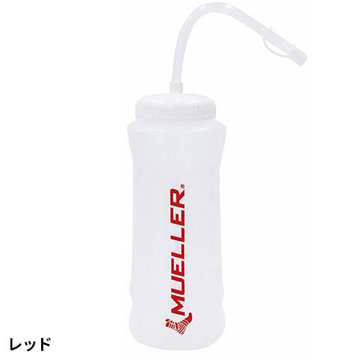 トレーニング MUELLER ミューラー ウォーターボトル ストロー＆キャップ 919129M、919129MB トレーニング機器_1