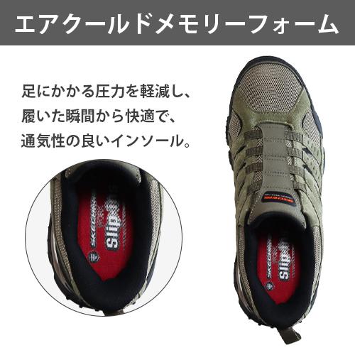 スケッチャーズ 安全靴 エンボイ ST-デリゲーター Skechers ENVOY ST-DELEGATOR 新商品 スリップインズ 作業靴 メンズ レディース かっこいい おしゃれ 軽量 スニーカー 25.0~29.0cm
