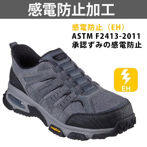 スケッチャーズ 安全靴 エンボイ ST-デリゲーター Skechers ENVOY ST-DELEGATOR 新商品 スリップインズ 作業靴 メンズ レディース かっこいい おしゃれ 軽量 スニーカー 25.0~29.0cm