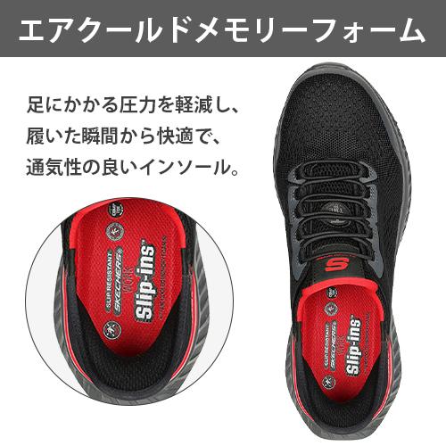 スケッチャーズ 安全靴 ティリード フレッチャー TILIDO-FLETCHIT 新商品 作業靴 スリップインズ メンズ レディース かっこいい おしゃれ 耐滑 スニーカー ローカット 25.0~29.0cm