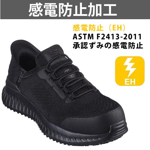 スケッチャーズ 安全靴 ティリード フレッチャー TILIDO-FLETCHIT 新商品 作業靴 スリップインズ メンズ レディース かっこいい おしゃれ 耐滑 スニーカー ローカット 25.0~29.0cm