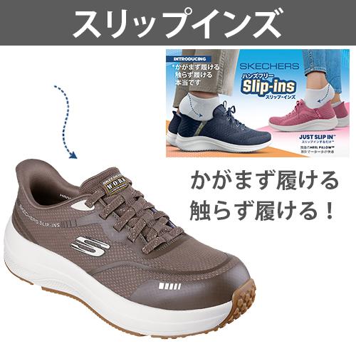 スケッチャーズ 安全靴 トランスポーター ライト ベン TRANSPORTER LITE BHENN 新商品 作業靴 スリップインズ メンズ レディース かっこいい おしゃれ 耐滑 スニーカー 25.0~29.0cm