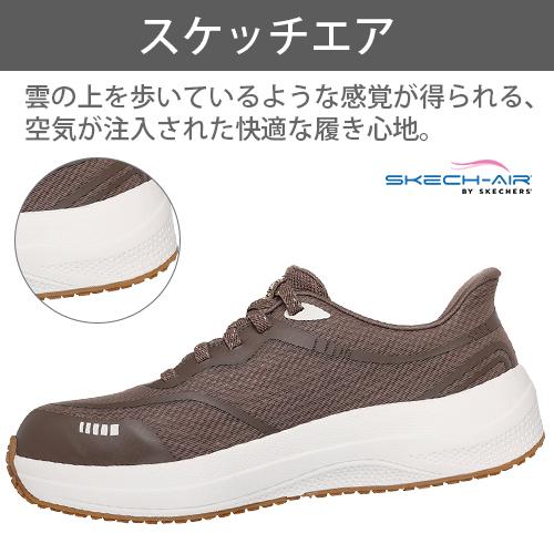 スケッチャーズ 安全靴 トランスポーター ライト ベン TRANSPORTER LITE BHENN 新商品 作業靴 スリップインズ メンズ レディース かっこいい おしゃれ 耐滑 スニーカー 25.0~29.0cm