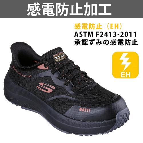 スケッチャーズ 安全靴 トランスポーター ライト ベン TRANSPORTER LITE BHENN 新商品 作業靴 スリップインズ メンズ レディース かっこいい おしゃれ 耐滑 スニーカー 25.0~29.0cm