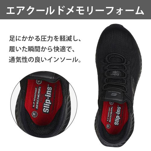 スケッチャーズ 安全靴 ティリード オンブレイ TILIDO OMBRAY 新商品 作業靴 スリップインズ レディース かっこいい おしゃれ 耐滑 スニーカー ローカット 22.5~25.0cm