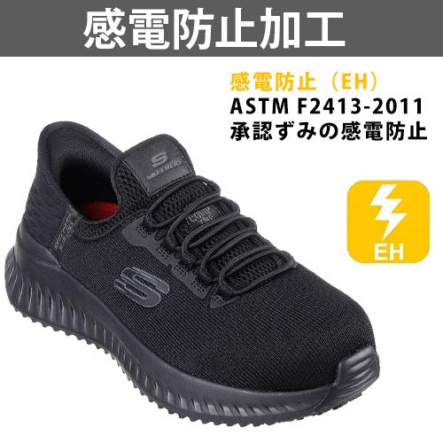 スケッチャーズ 安全靴 ティリード オンブレイ TILIDO OMBRAY 新商品 作業靴 スリップインズ レディース かっこいい おしゃれ 耐滑 スニーカー ローカット 22.5~25.0cm