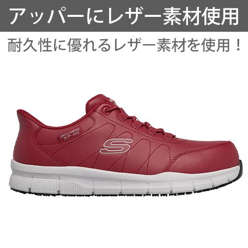 安全靴 スケッチャーズ SKECHERS スケッチャーズ NAMPA 200454J マジックテープ JSAA規格 プロテクティブスニーカー