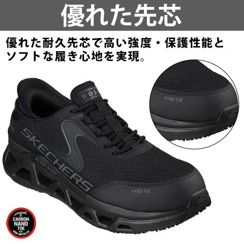 安全靴 スケッチャーズ SKECHERS スケッチャーズ NAMPA 200454J マジックテープ JSAA規格 プロテクティブスニーカー