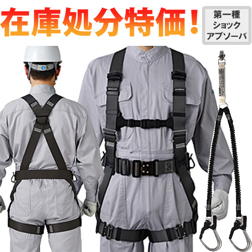 墜落制止用器具(安全帯) ハーネス型 2丁掛け 谷沢製作所 タニザワ 【 在庫処分特価 】 ST#571A 匠II ワンタッチバックル(OTIII)/2丁掛け ショックアブソーバ付伸縮ランヤード(第1種)(5701-2TRG)【新規格対応】 高所作業 安全