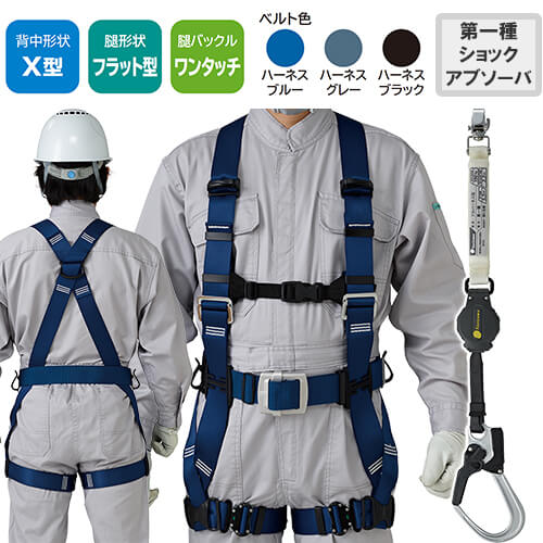 墜落制止用器具(安全帯) ハーネス型 1丁掛け 谷沢製作所 新規格フルハーネス ST#571A 匠II 軽量バックル 1丁掛け巻取式ランヤードセット 5701-SQG(第1種) 高所作業 安全ベルト