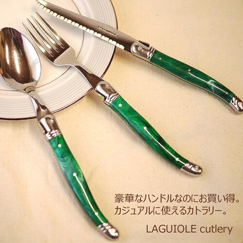 爆買い，2025】 LAGUIOLE ラギオール ナイフ&フォーク セット スタミナ