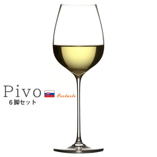 ワイングラス Pivo ピーボ オーソドックス 白ワイン 6脚セット GP304KC ハンドメイドグラス