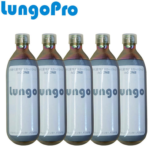 ワインセーバー Lungo Pro ルンゴプロ 抗酸化ガスカートリッジ ルンゴN2(窒素) 5本セット LP005BK ストッパー
