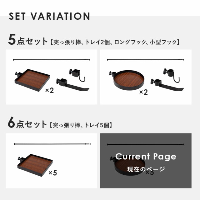 突っ張りラック 丸型 ホワイト×ホワイト トレイ5個 つっぱり ラック