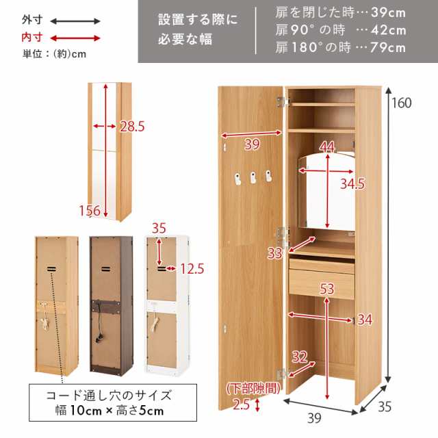 ミラー ドレッサー ナチュラル 姿見 化粧台 スツール付き 2口