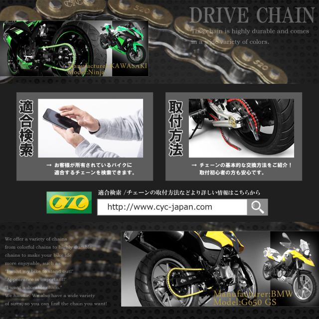 ところ CYCバイクチェーン 530-120L ホワイト GPX750R GPZ750R ZXR750