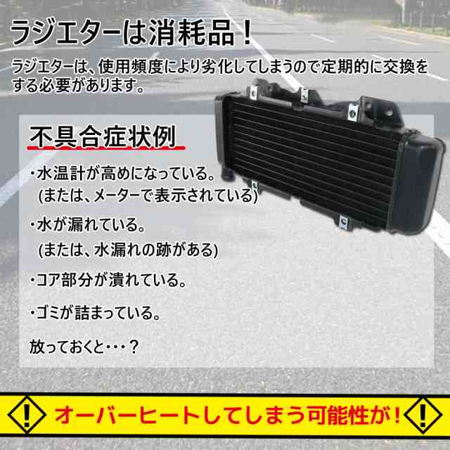 ホンダ フュージョン MF02 純正タイプ ラジエーター ラジエター 冷却 バイク オートバイ 修理 補修 交換 部品 カスタム リペア パーツ  レストア ビッグスクーター｜au PAY マーケット