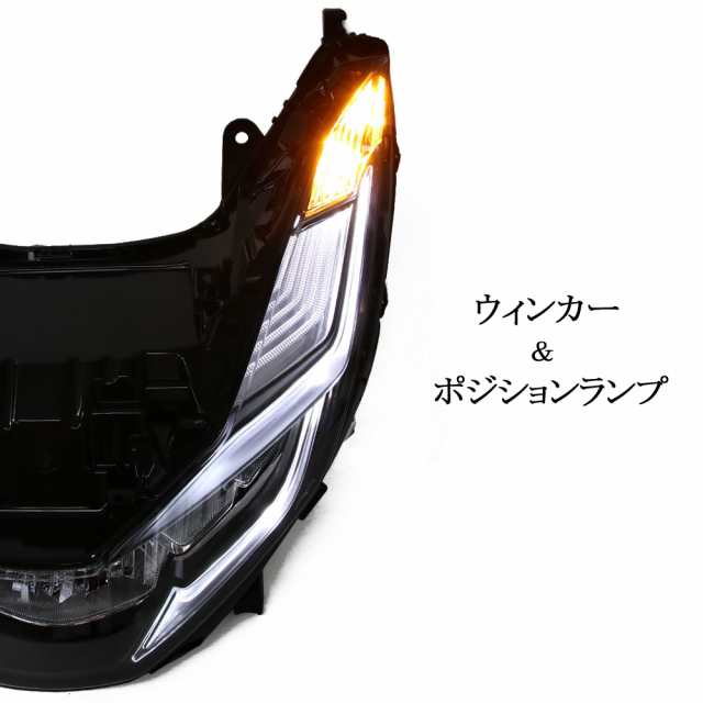 ホンダ ホンダ PCX125/150(JF56/KF18) 純正タイプ ヘッドライト LEDランプ ユニット カスタム