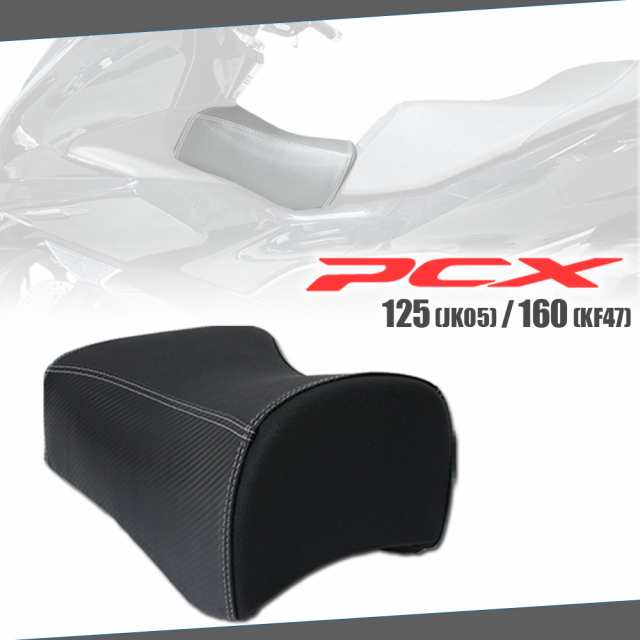 センタークッション ホンダ PCX125 PCX160 JK05 KF47 ブラック センタークッション ホンダ PCX125 PCX160 JK05 KF47 ブラック