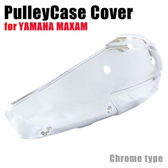 ヤマハ マグザム SG17J SG21J クローム メッキ クランクケース プーリーケース カバー 外装 部品 カスタム パーツ YAMAHA｜au  PAY マーケット