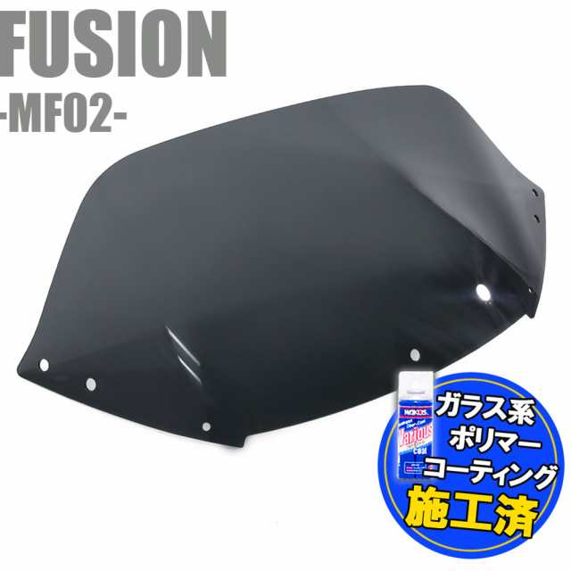 特典!!コーティングサービス付】 ホンダ フュージョン MF02 ショート スモーク スクリーン 角型 ウインド シールド メーター バイザー 風防  外装 オートバイ 部品 カスタム パーツ 補修 交換 HONDA FUSIONの通販はau PAY マーケット - バイクパーツショップ ライズ ...