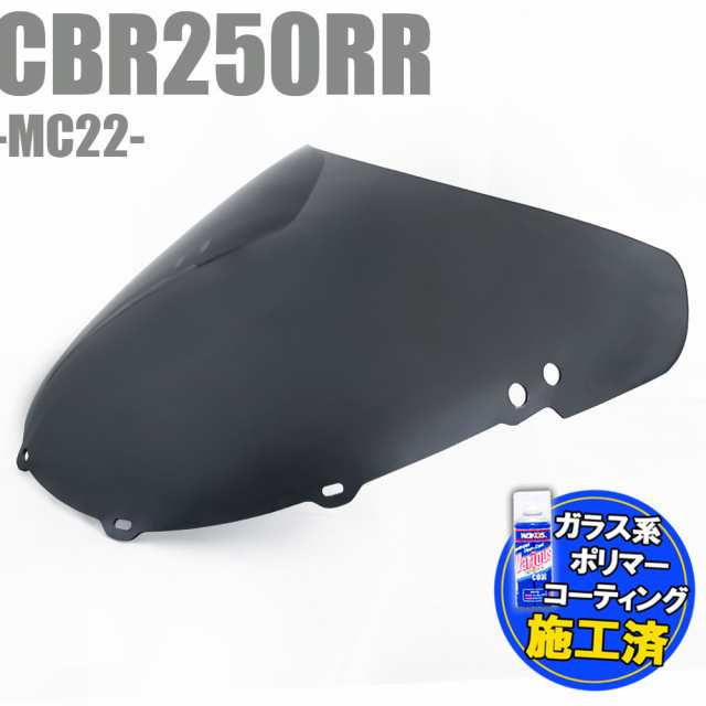 CBR250RR MC22 アッパーカウル 純正