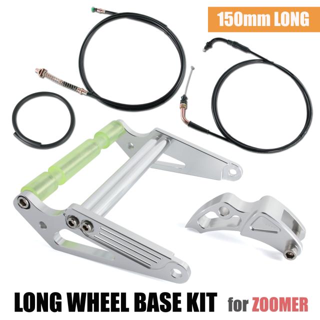 ホンダ ズーマー AF58 ロングホイールベース キット 150mm 移動 ロング シルバー ロンホイキット エンジン カスタム パーツ 交換 補修 改造 部品 バイク ZOOMER