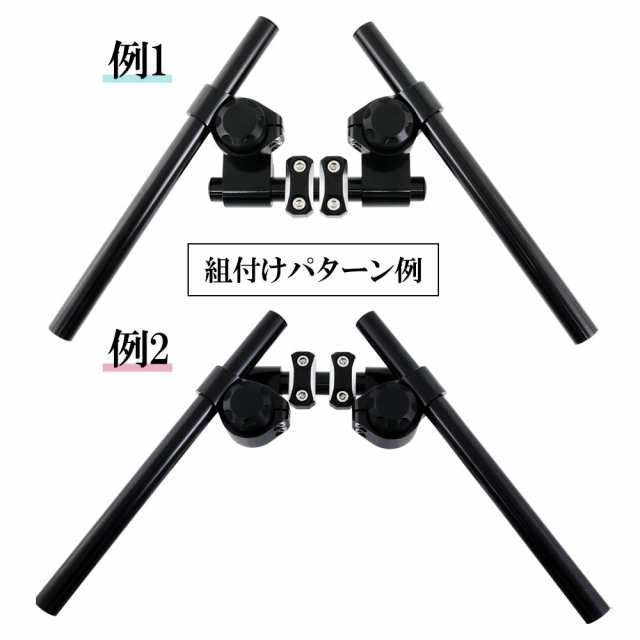 セパハン セパレートハンドル キット 汎用 ブラック 22.2ｍｍ 角度調整可能 ハンドルポスト ステー バイク オートバイ カスタム パーツ 交換  ズーマー PCX モンキー エイプ｜au PAY マーケット