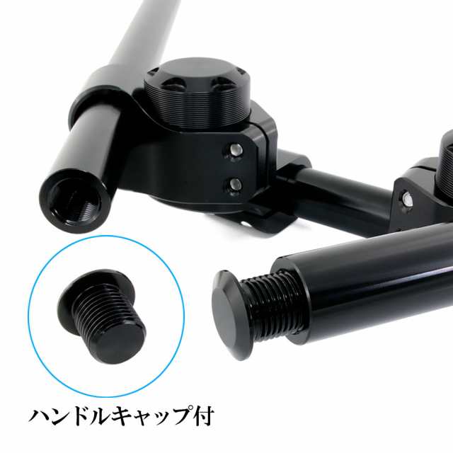 セパハン セパレートハンドル キット 汎用 ブラック 22.2ｍｍ 角度調整可能 ハンドルポスト ステー バイク オートバイ カスタム パーツ 交換  ズーマー PCX モンキー エイプ｜au PAY マーケット