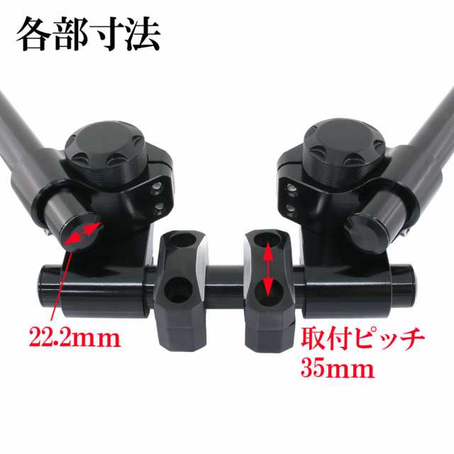 セパハン セパレートハンドル キット 汎用 ブラック 22.2ｍｍ 角度調整可能 ハンドルポスト ステー バイク オートバイ カスタム パーツ 交換  ズーマー PCX モンキー エイプ｜au PAY マーケット