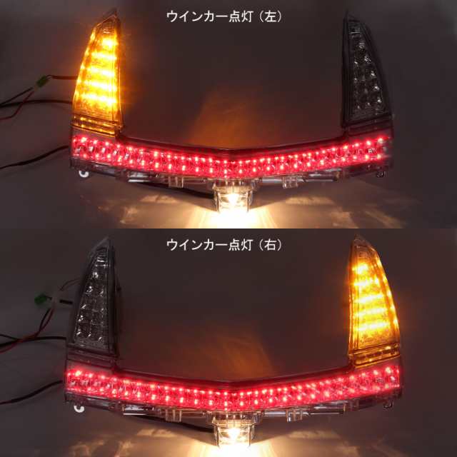 YAMAHA ヤマハ マグザム SG17J SG21J LED テールランプ