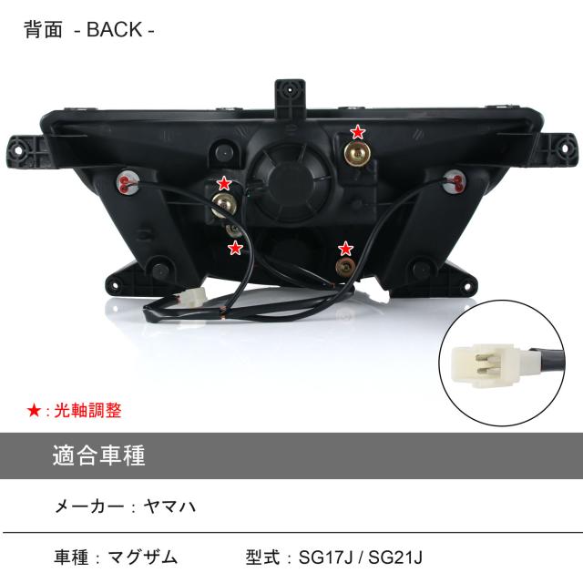 ヤマハ マグザム SG17J SG21J プロジェクター ヘッドライト ブルー LED