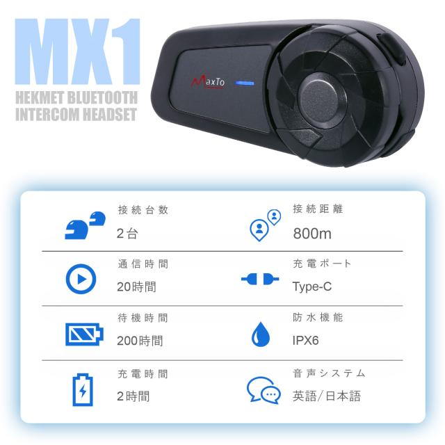 インカム バイク Bluetooth 防水 インターコム ワイヤレス バイク通信機 3人同時通話 FM機能付き ワイヤレスインカム ツーリング インカム バイク用 インターコム 日本語音声 スマホ2台接続 ヘッド