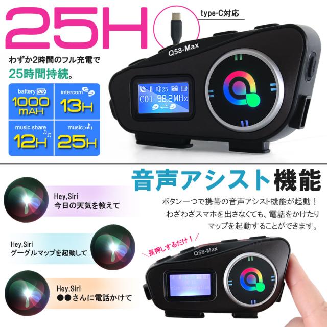デュアルチップ インカム バイク Q58 音楽通話同時 音楽共有 日本語説明書付 LEDライト付 イコライザー切替 Siri ナビ FMラジオ 通話 防水 イヤホン Bluetoothの通販は - バイクパーツショップ ライズコーポレーション au PAY マーケット 通販サイト