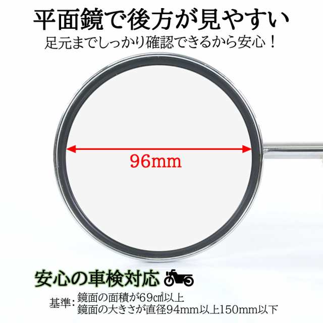 10mm バイクミラー メッキ 正ネジ10mm ラウンド 左右セット　・V