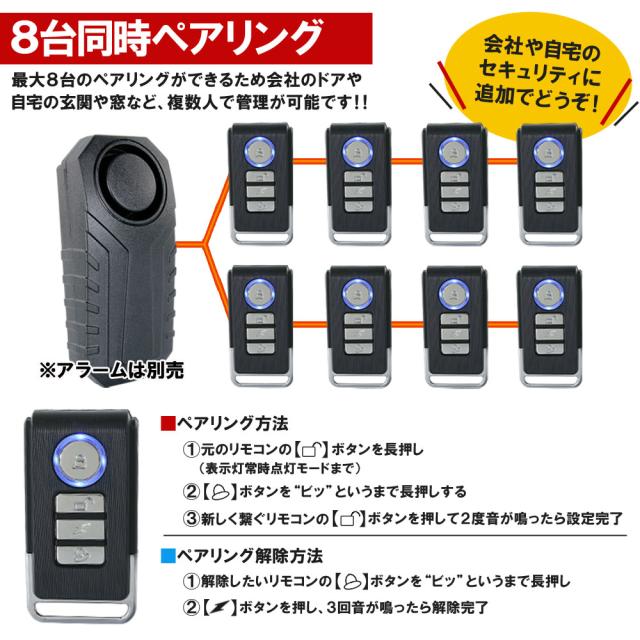 キタコ オートバイ盗難警報アラーム （Amazon | キタコ(KITACO 