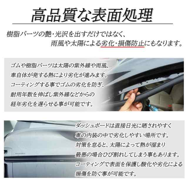 プラスチックコーティング 樹脂 クリーナー 車 バイク オートバイ 500ml 保護 劣化防止 ツヤ出し 高級感 メンテナンス スプレータイプの通販はau Pay マーケット バイクパーツショップ ライズコーポレーション