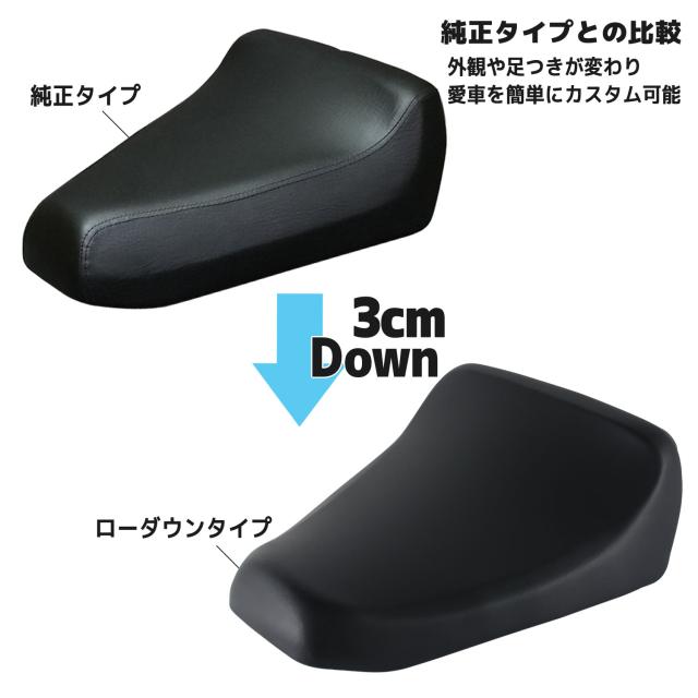 ホンダ ジャイロキャノピー TA02/TA03 ローダウンタイプシート