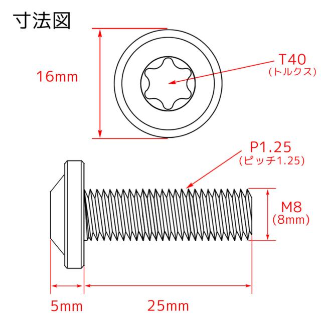 チタンボルト ヤマハ TZR250R RS RSP SP SPR 3XV専用 ブレーキディスクボルト 前後セット フロント リア 15本セット M8×25 P1.25 シルバー カスタム_3