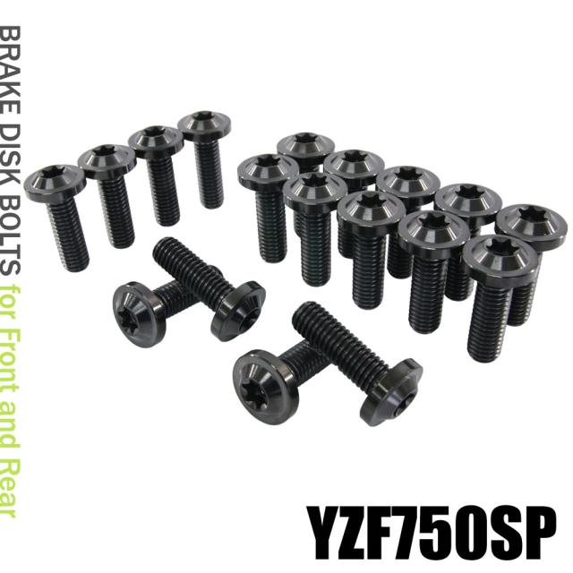 チタンボルト ヤマハ YZF750SP専用 ブレーキディスクボルト 前後