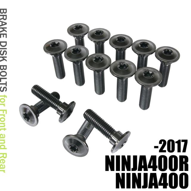 チタンボルト カワサキ NINJA400R/NINJA400 -2017専用 ブレーキディスクボルト 前後セット フロント リア 14本セット M8×30 P1.25 ブラック 軽量化 カスタム ネジ