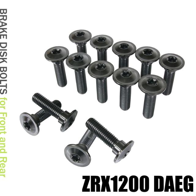 チタンボルト カワサキ ZRX1200 DAEG専用 ブレーキディスクボルト 前後セット フロント リア 14本セット M8×30 P1.25 ブラック 軽量化 カスタム ネジ