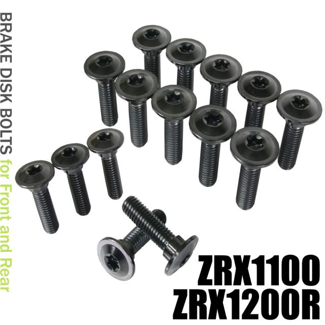チタンボルト カワサキ ZRX1100 ZRX1200R専用 ブレーキディスクボルト 前後セット フロント リア 15本セット M8×30 P1.25 ブラック カスタム