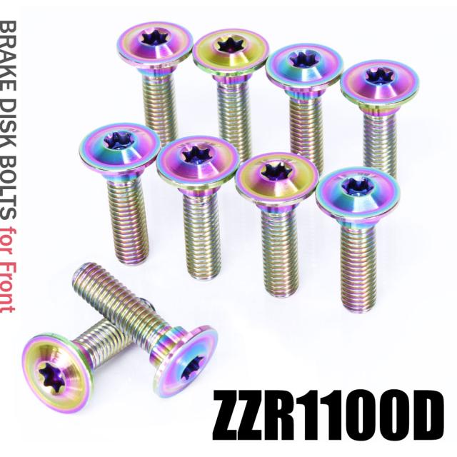 チタンボルト カワサキ ZZR1100D専用 ブレーキディスクボルト フロント用 10本セット M8×30 P1.25 焼き色 軽量化 カスタム ネジの通販は 5,821円