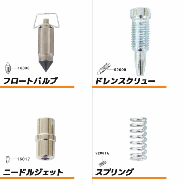 ゼファー400 ゼファーχ ZR400C キャブレター リペアキット C1〜C7 89〜95 G1〜G9 96〜05 純正互換 1台分 オーバーホール キット ダイヤの通販はau PAY マーケット - バイクパーツショップ ライズコーポレーション | au PAY マーケット－通販サイト